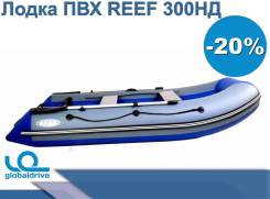 Лодка ПВХ REEF 300НД От Официального дилера. СПАС. Жилет В Подарок! в Анадыре Angler Reef. 2019 год, длина 3,00 м. Под заказ