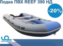 Лодка ПВХ REEF 390 НД От Официального дилера. СПАС. Жилет В Подарок! в Анадыре Angler Reef. 2019 год, длина 3,90 м. Под заказ