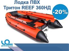 Angler Reef. 2019 год год, длина 3,60 м. Под заказ