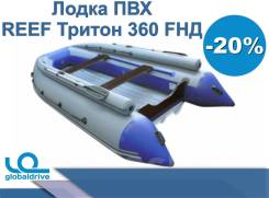 Лодка REEF Тритон 360 FНД СПАС. Жилет В Подарок! в Анадыре Angler Reef. 2019 год, длина 3,60 м. Под заказ