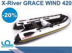 Российская надувная лодка НДНД Grace-WIND 420. Акция - 20% X-River в Анадыре X-River. 2019 год, длина 4,20 м. Под заказ