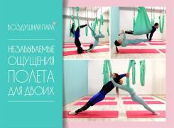 Подарочный сертификат. Незабываемые ощущения полёта для двоих