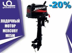 Mercury. 5,00 л.с., 2-тактный, бензиновый, нога S (381 мм), 2018 год. Под заказ