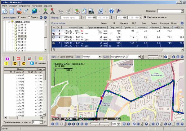 Личном кабинете системы эдо. Программное обеспечение для автоматизации медицинских центров. Программы для пк. Программа для составления расписания в школе. Программа каб.