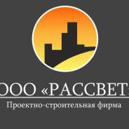 Архитектор. ООО Рассвет