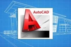 Чертежи в Автокаде/AutoCAD