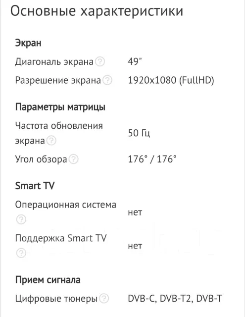 Erisson 49LES78T2. LED ����