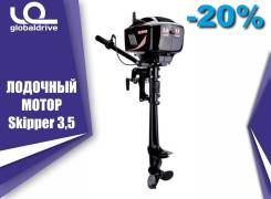 Skipper. 3,50 л.с., 2-тактный, бензиновый, нога S (381 мм), 2019 год. Под заказ