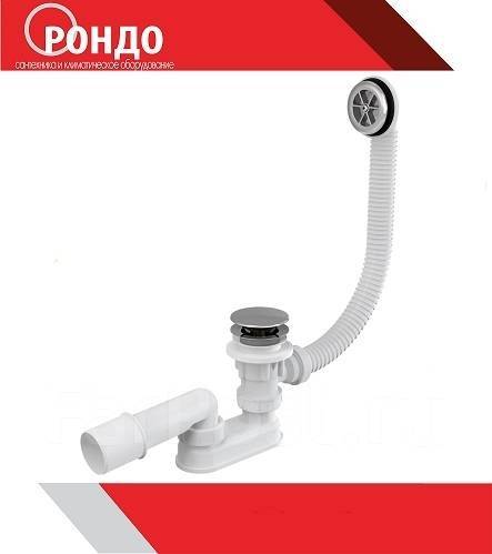 Сифон для ванны Alcaplast A505CRM, система click/clack, хром, в наличии ...