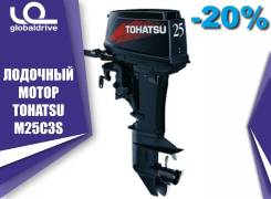 2х-тактный лодочный мотор Tohatsu M 25 S в Анадыре Tohatsu. 25,00 л.с., 2-тактный, бензиновый, нога S (381 мм), 2019 год. Под заказ