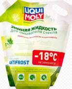 Снят, Замена 35018 Жидкость зимняя для омывателя стекла Antifrost Scheibenfrostschutz -18 C 3.5 Л (дой-пак) Liqui Moly 02007 в Усть-Илимске Снят, Замена 35018 Жидкость зимняя для омывателя стекла ANTIFROST Scheibenfrostschutz -18 C 3.5 Л (дой-пак) Liqui Moly 02007
