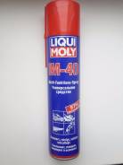 Средство универсальное LM 40 Multi-Funktions-Spray (0,4л) Liqui Moly 8049 в Усть-Илимске Средство универсальное LM 40 Multi-Funktions-Spray (0,4л) Liqui Moly 8049