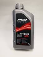 Охлаждающая жидкость Antifreeze LAVR -45 G12+ 1кг LAVR Ln1709 в Усть-Илимске Охлаждающая жидкость ANTIFREEZE LAVR -45 G12+ 1кг LAVR Ln1709