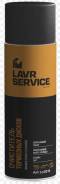 Очиститель тормозных дисков LAVR Service Brake DISC Cleaner, 650мл LAVR Ln3516 в Усть-Илимске Очиститель тормозных дисков LAVR SERVICE BRAKE DISC CLEANER, 650мл LAVR Ln3516