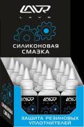 Силиконовая смазка LAVR Silicon grease 40 мл (12 шт в шоу-боксе) LAVR Ln1539 в Усть-Илимске Силиконовая смазка LAVR Silicon grease 40 мл (12 шт в шоу-боксе) LAVR Ln1539