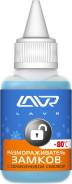 Размораживатель замков c силиконовой смазкой LAVR Lock de-icer with silicone lube 40 мл (12 шт в шоу-боксе) LAVR Ln1304 в Усть-Илимске Размораживатель замков c силиконовой смазкой LAVR Lock de-icer with silicone lube 40 мл (12 шт в шоу-боксе) LAVR Ln1304