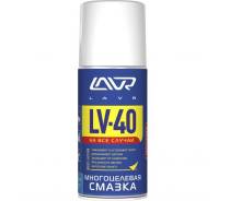 Многоцелевая смазка LV-40 LAVR Multipurpose grease LV-40 210 мл (аэрозоль) LAVR LN1484 в Усть-Илимске Многоцелевая смазка LV-40 LAVR Multipurpose grease LV-40 210 мл (аэрозоль) LAVR LN1484