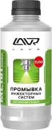 Промывка систем впрыска бензиновых двигателей ML101 EURO LAVR Petrol injection purge 1000мл LAVR LN2007 в Усть-Илимске Промывка систем впрыска бензиновых двигателей ML101 EURO LAVR Petrol injection purge 1000мл LAVR LN2007