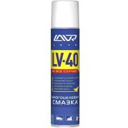Многоцелевая смазка LV-40 LAVR Multipurpose grease LV-40 400 мл (аэрозоль) LAVR Ln1485 в Усть-Илимске Многоцелевая смазка LV-40 LAVR Multipurpose grease LV-40 400 мл (аэрозоль) LAVR Ln1485