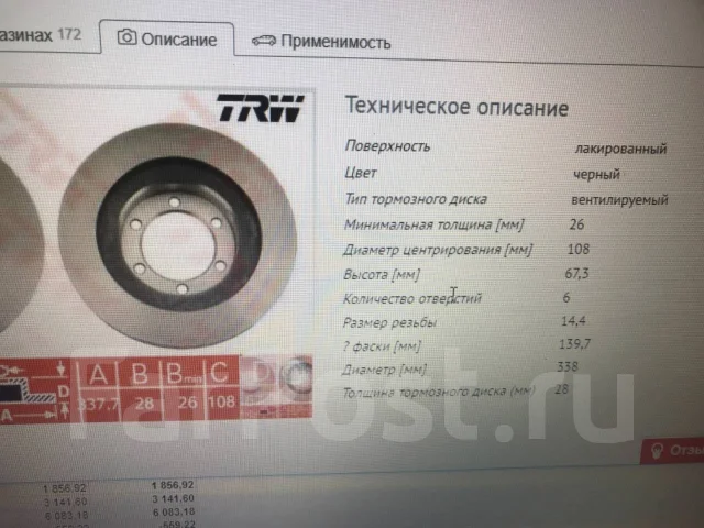 TRW. x44.5", �� 108���. ����
