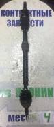 Привод, полуось. Nissan Lucino, B14, FB14, FNB14 Nissan Sentra, B14 Nissan Pulsar, FN15, N15 Nissan Sunny, B14, FB14, FNB14 Двигатели: GA13DE, GA15DE...