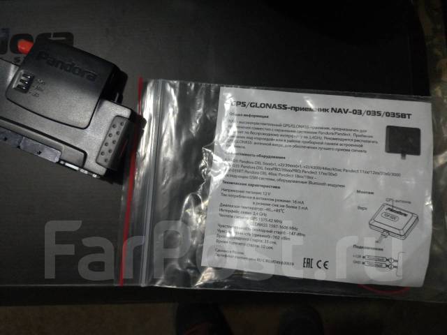 Пандора dxl 5100 инструкция - 81 фото