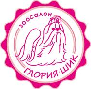 Зоосалон «Глория Шик» Находка. Профессиональная стрижка собак и кошек.