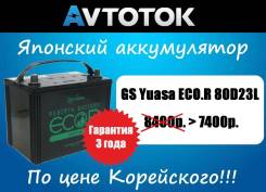 GS Yuasa. 65 А.ч., Обратная (левое), производство Япония