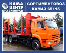 КамАЗ 65115. Сортиментовоз Камаз 65115, 10 850 куб. см., 15 000 кг., 6x4. Под заказ