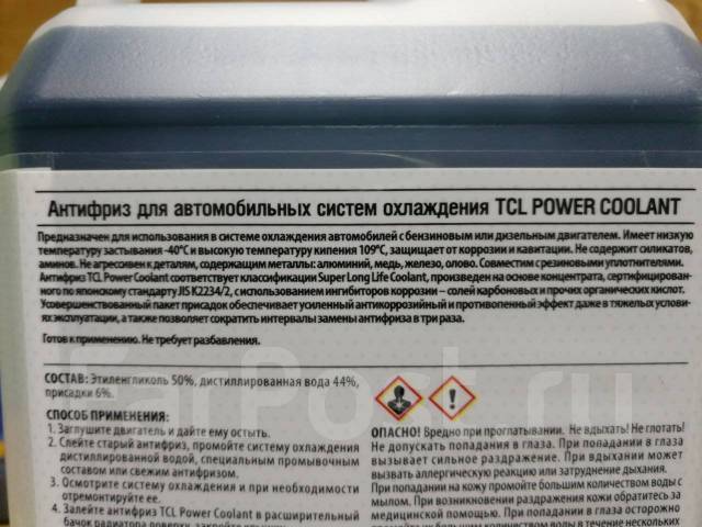 Антифриз TCL Power Coolant, -40°C синий, 6 лет или 120 тыс км, в ...