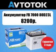 FB 7000. 68 А.ч., Обратная (левое), производство Япония