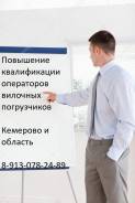 Komatsu. Повышение квалификации операторов вилочных погрузчиков