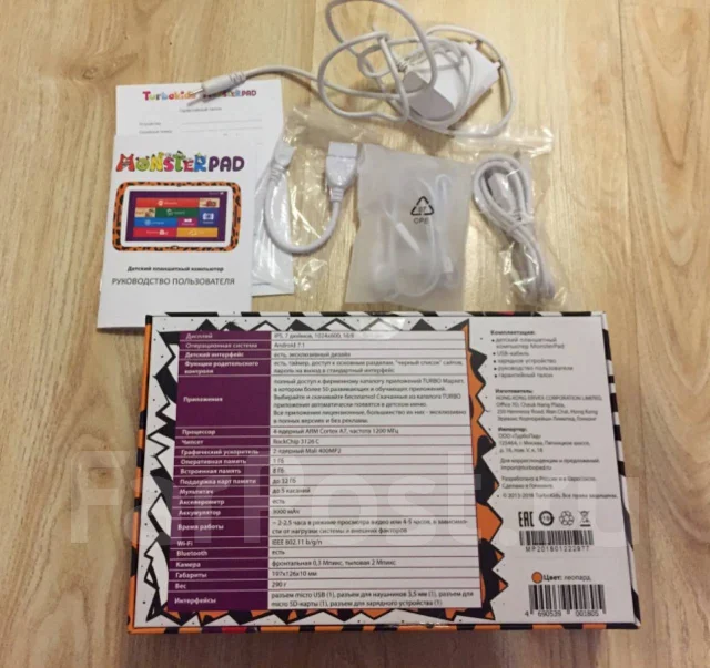 TurboPad Monsterpad ����