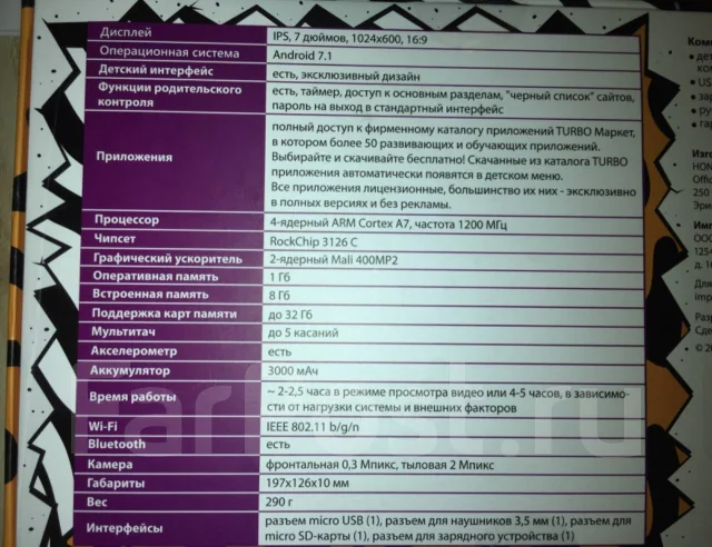 TurboPad Monsterpad ����