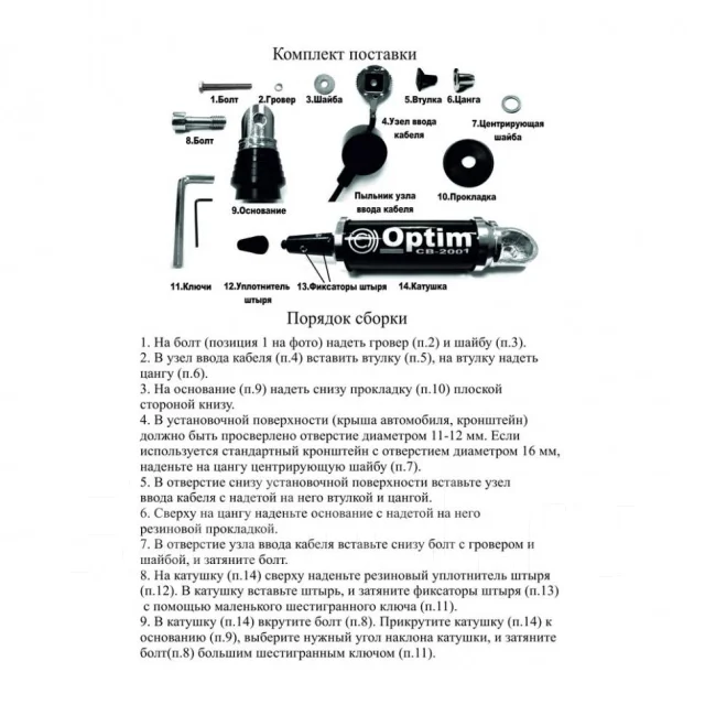 ������������� ������� Optim CB-2001 ����