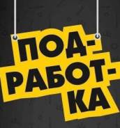 Сварщик в Большом Камне Сварщик. ИП Иванов И.И. Город, пригород