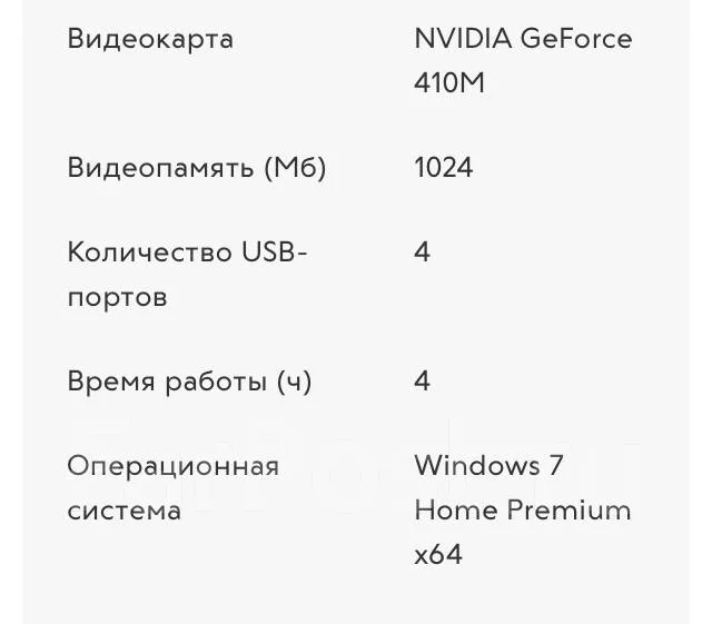 Sony VAIO. 15.5", 2 300����, ��� 4 ��, ���� 500���, WiFi: 1, Bluetooth: 1 ����