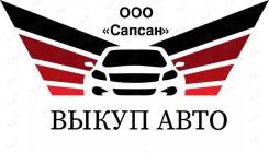Куплю авто( востонавливаем авто сами а не перепродаем, берём дорого)