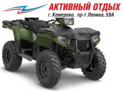 Polaris Sportsman Touring 570. ��������, ���� ���\���, ��� ������� ����