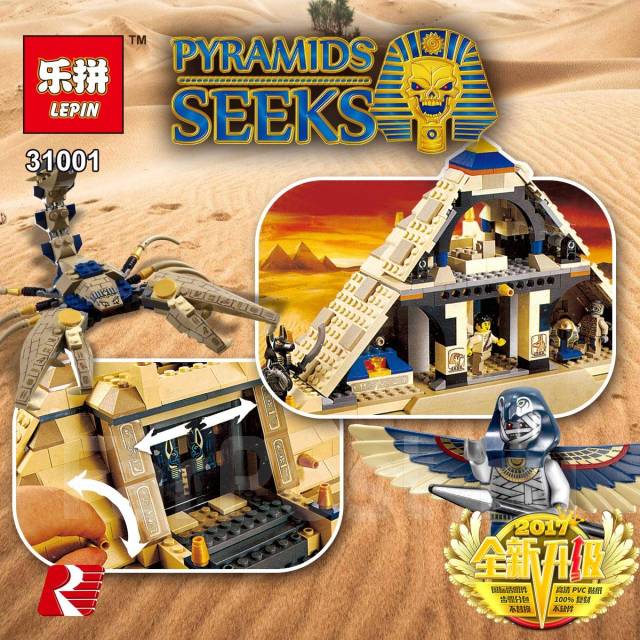 Konstruktor Lepin Luchshij Analog Lego 31001 Piramida Skorpiona Igrushki V Nahodke