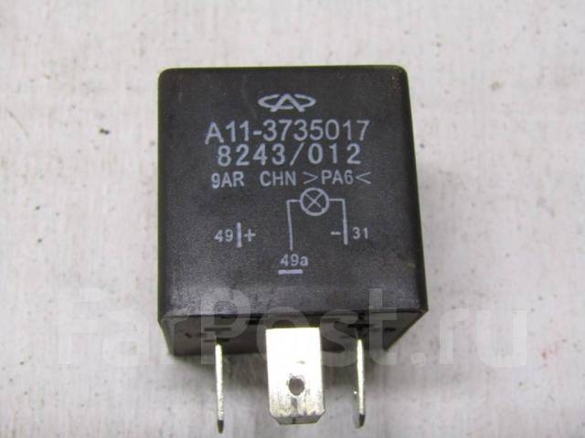 Реле поворотов чери амулет Реле поворотов Chery Amulet (A15) 2006 купить в Вологде по цене: 111.11 ₽ - объя