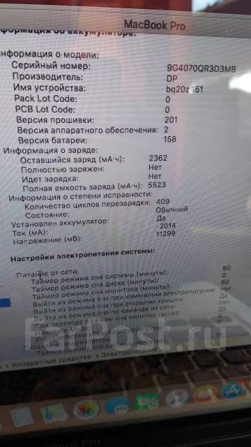 Apple MacBook Pro 13 2010 Mid. 13", 2,7����, ��� 8 ��, ���� 440���, WiFi: 1, Bluetooth: 1, ����������� �� 5��. ����