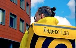 Продавец-курьер. ООО «Яндекс». Москва