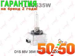 Лампа D1S 12V 35W PK32dx2, 4300K L19535W LYNX Гарантия 2 года!