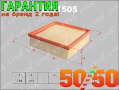 Фильтр воздушный LA-1505 LYNX Гарантия 2 года!