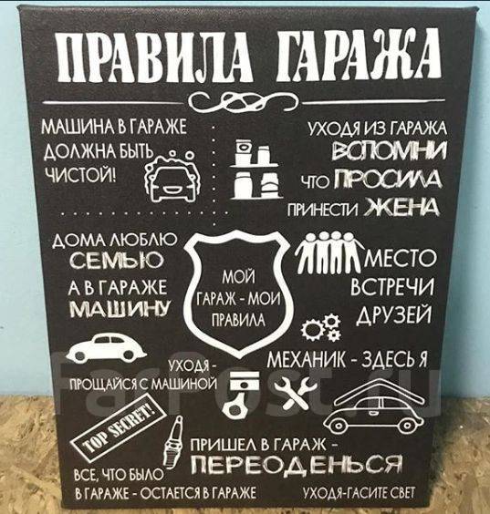Что подарить мужу-автолюбителю?! - обсуждение на форуме НГС Новосибирск