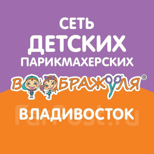 Администратор салона красоты, работа в ООО ВЛАДВИКА во Владивостоке