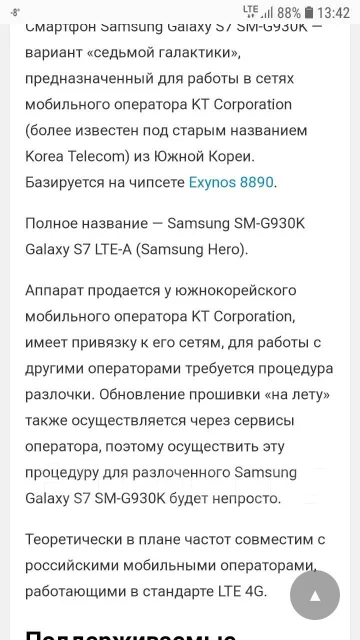 Samsung Galaxy S7. �/�, ������, 4G LTE ����