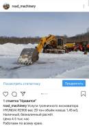 Аренда спец. техники. Дорожные работы