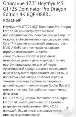 MSI GT ����